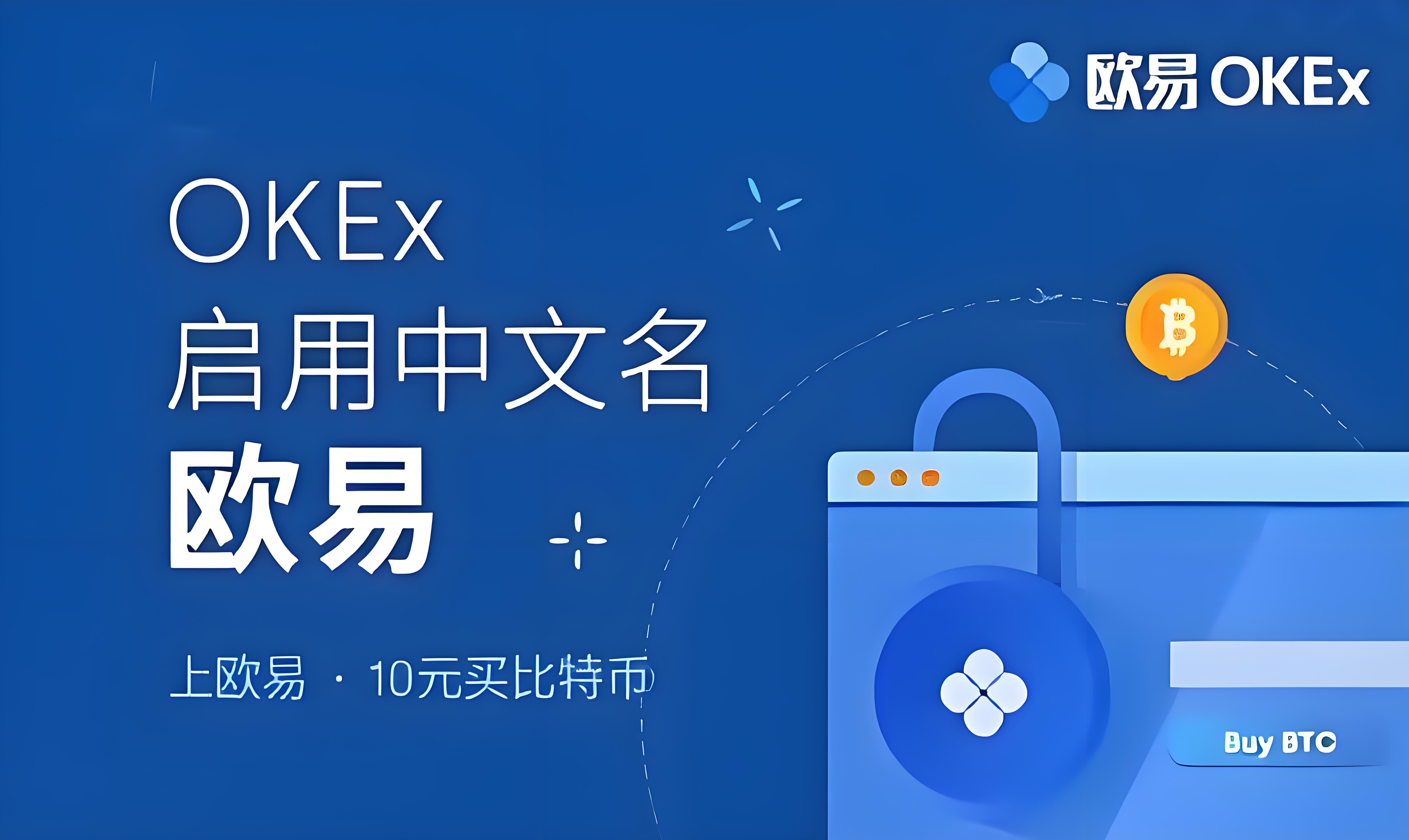 欧交易所app官方打不开